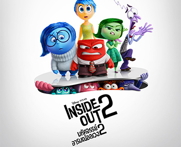 ตัวอย่างแรก “Disney and Pixar’s Inside Out 2 มหัศจรรย์อารมณ์อลเวง 2” ชมพร้อมกัน 13 มิถุนายน 2024 ในโรงภาพยนตร์เท่านั้น!